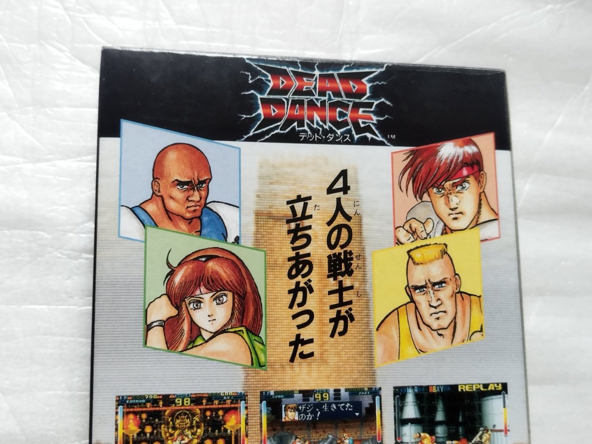 画像7: 【美品評価価格】デッドダンス　箱説有　SFCスーパーファミコン【9N9】 (7)