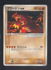 画像1: グラードンex　状態【B】　ポケモンカード (1)