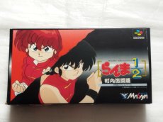 画像1: らんま1/2 町内激闘篇　箱説有　SFCスーパーファミコン【9N9】 (1)