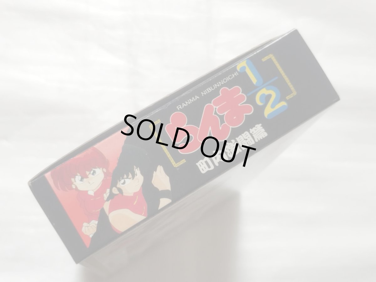 画像11: らんま1/2 町内激闘篇　箱説有　SFCスーパーファミコン【9N9】 (11)