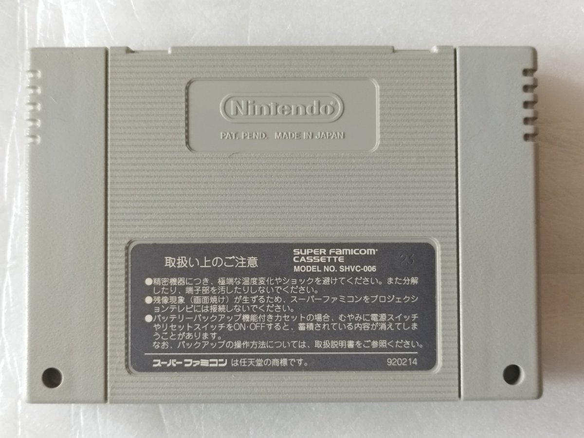 画像2: 超魔界村　箱説無　SFCスーパーファミコン【5】 (2)