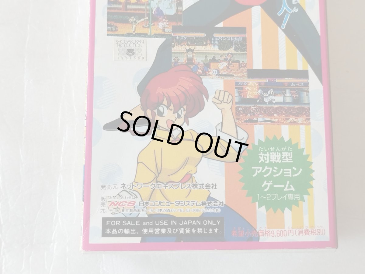 画像8: らんま1/2 爆烈乱闘篇　 箱説有　SFCスーパーファミコン【9h9】 (8)