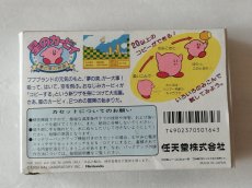 画像2: 【減額品】星のカービィ　箱説有　FCファミコン【8m5】 (2)
