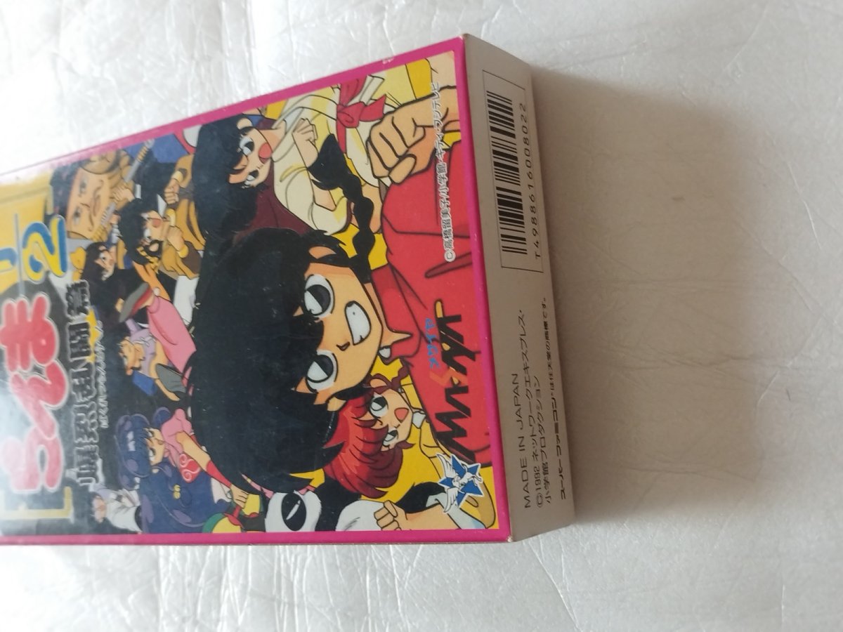 画像11: らんま1/2 爆烈乱闘篇　 箱説有　SFCスーパーファミコン【9h9】 (11)