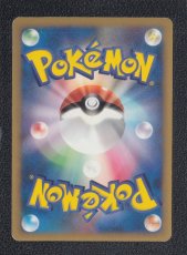 画像2: シバのワザマシン01　状態【A】　ポケモンカード (2)