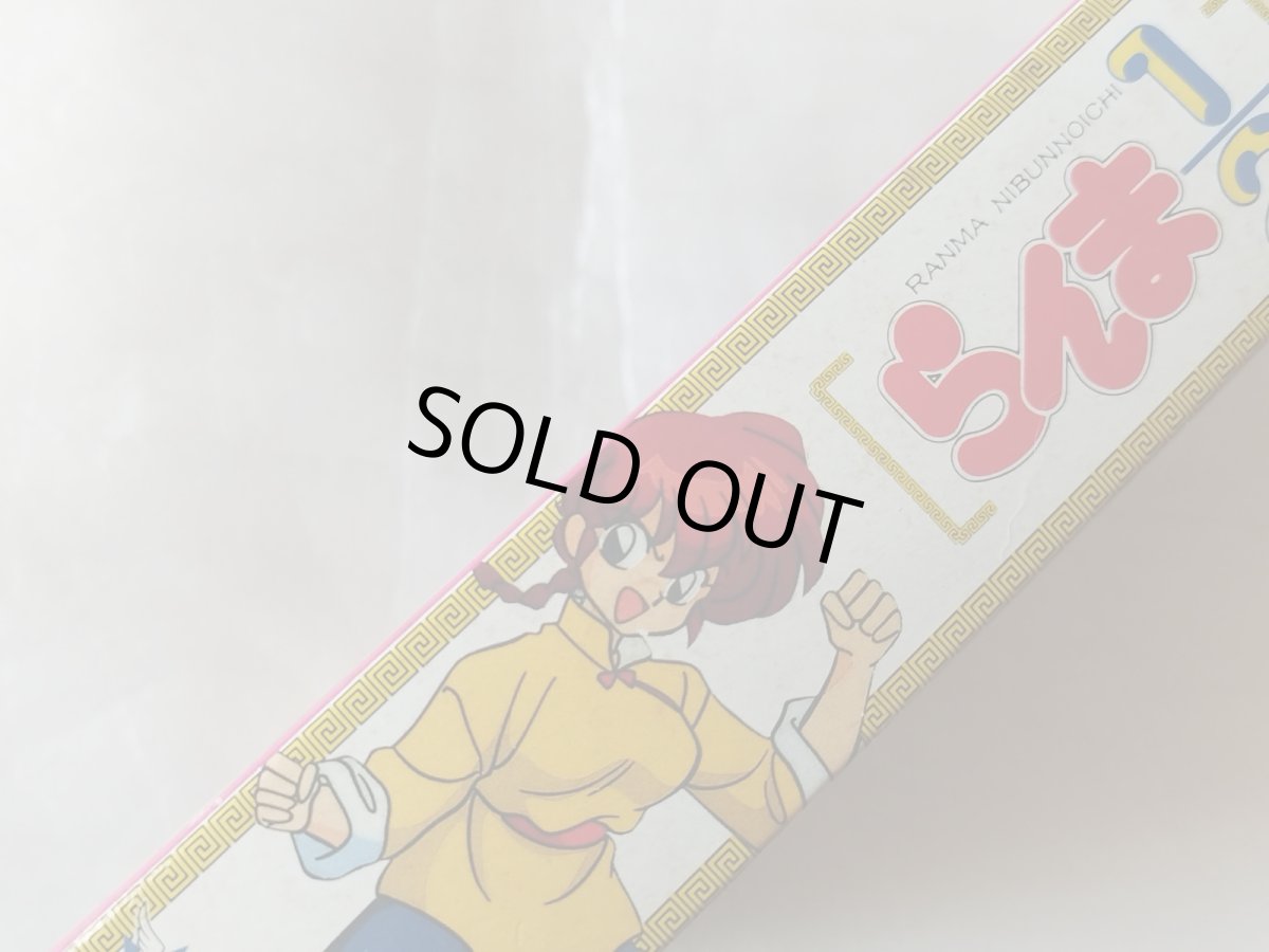 画像5: らんま1/2 爆烈乱闘篇　 箱説有　SFCスーパーファミコン【9h9】 (5)