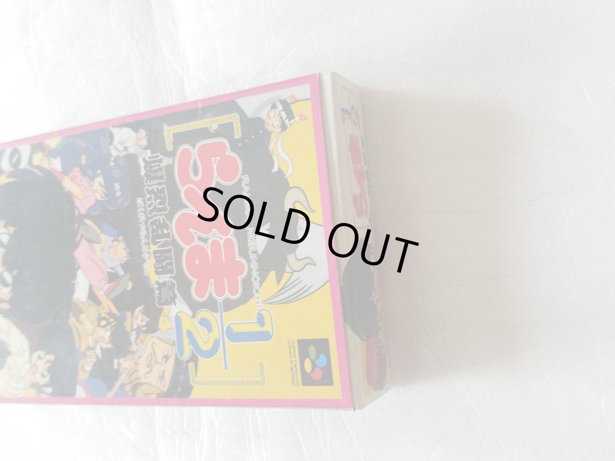 画像10: らんま1/2 爆烈乱闘篇　 箱説有　SFCスーパーファミコン【9h9】 (10)