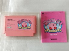 画像7: 【減額品】星のカービィ　箱説有　FCファミコン【8m5】 (7)