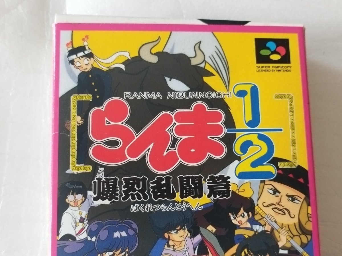 画像2: らんま1/2 爆烈乱闘篇　 箱説有　SFCスーパーファミコン【9h9】 (2)