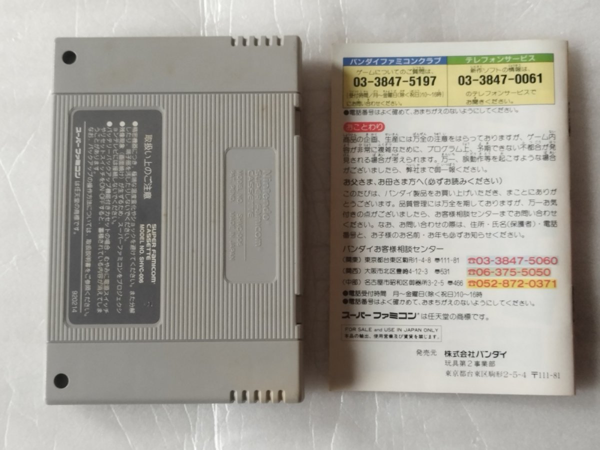 画像14: まじかるタルるートくん　箱説有　SFCスーパーファミコン【9N9】 (14)