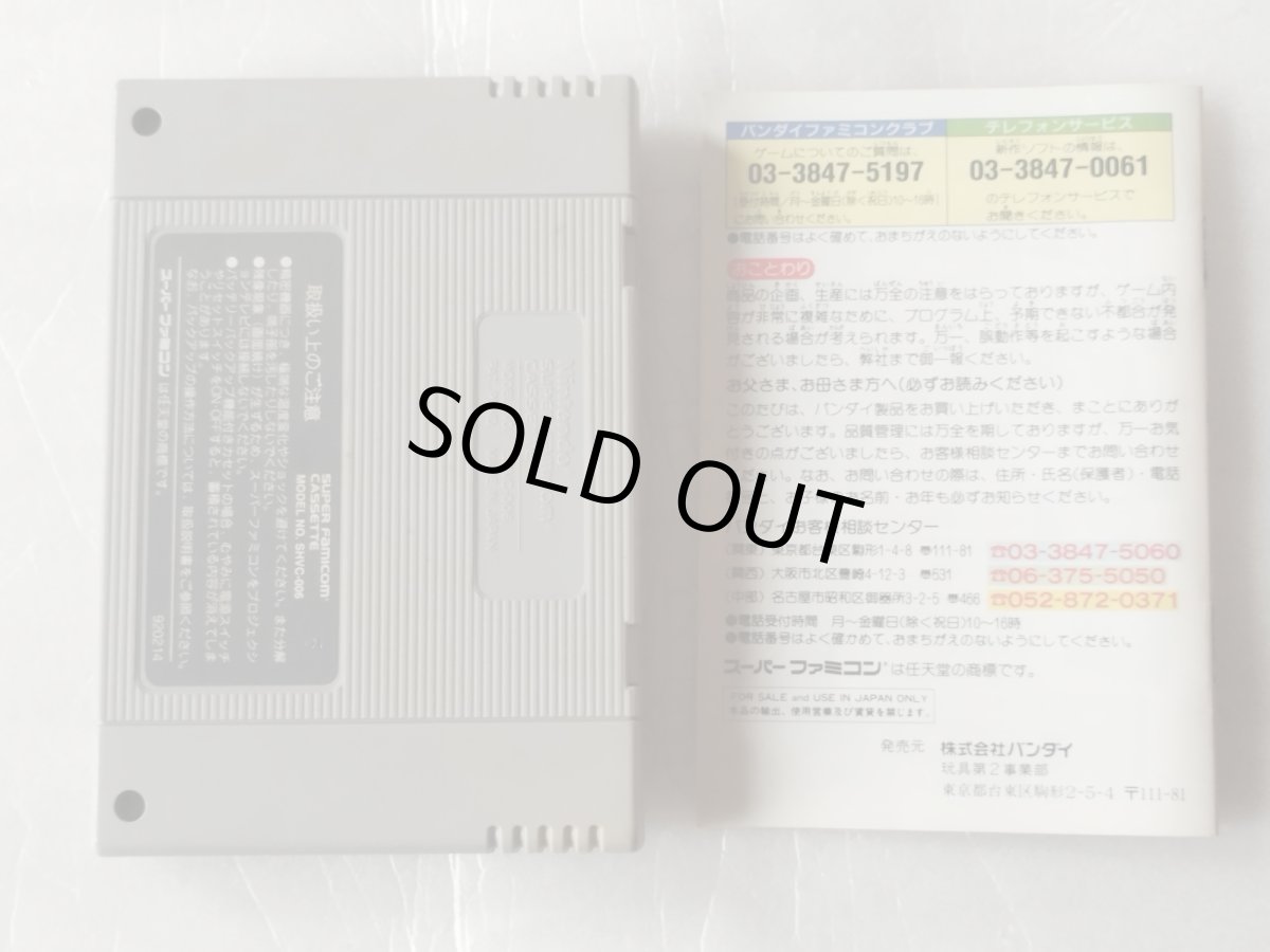 画像14: まじかるタルるートくん　箱説有　SFCスーパーファミコン【9N9】 (14)