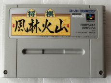 画像1: 風林火山　箱説無　SFCスーパーファミコン【1】 (1)