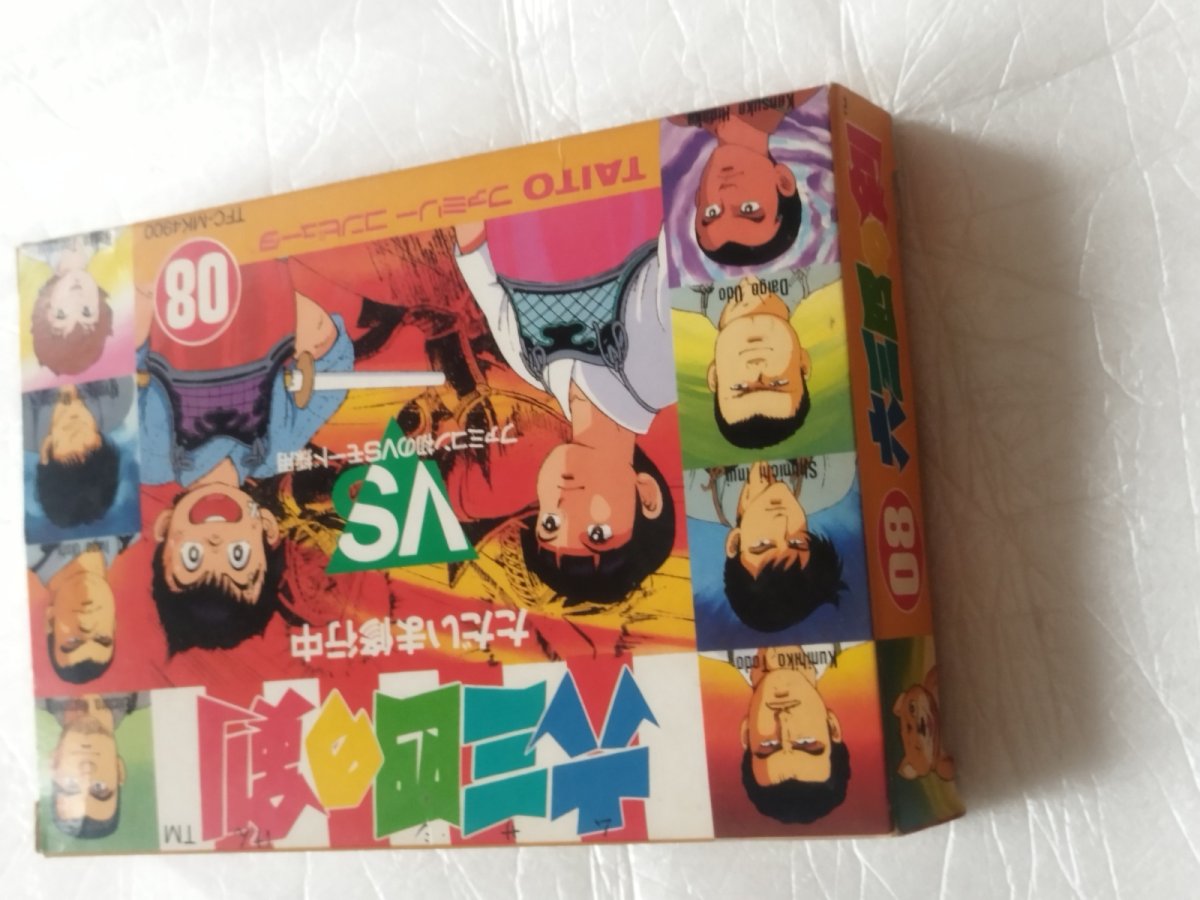 画像11: 六三四の剣　箱説無　FCファミコン　【8m3】 (11)