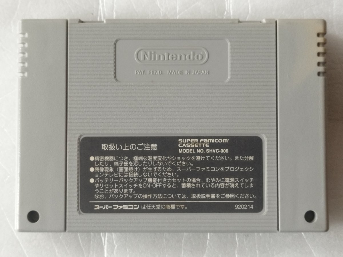 画像2: スーパースコープ6　箱説無　SFCスーパーファミコン【7】 (2)