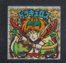 画像1: ドラキュロス　黒天　状態【B】 (1)