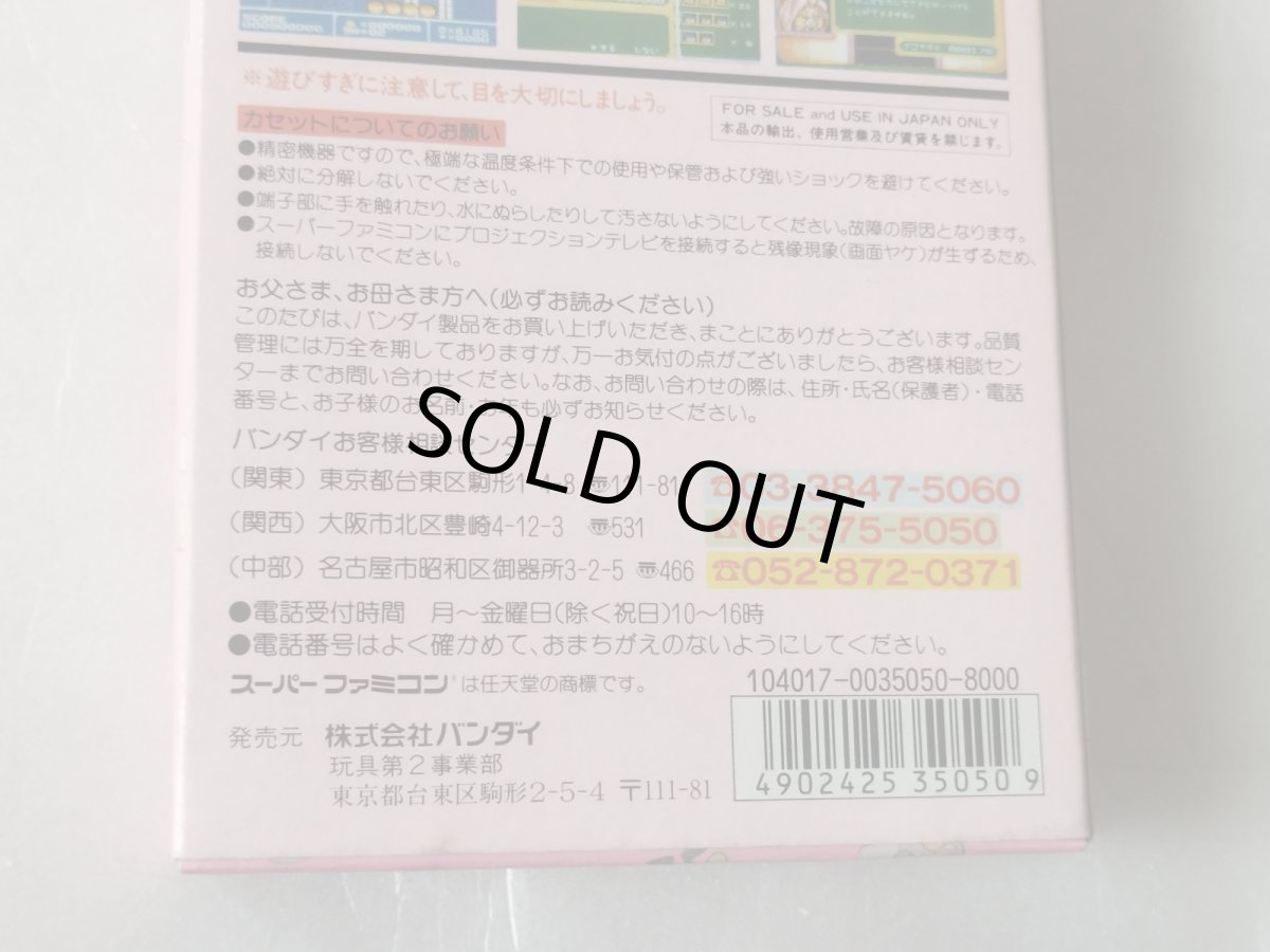 画像8: まじかるタルるートくん　箱説有　SFCスーパーファミコン【9N9】 (8)