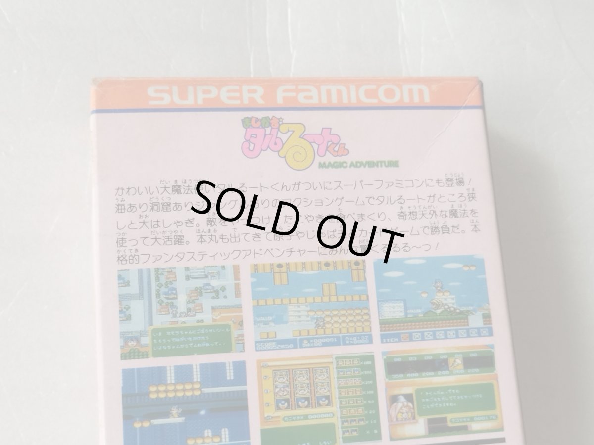 画像7: まじかるタルるートくん　箱説有　SFCスーパーファミコン【9N9】 (7)