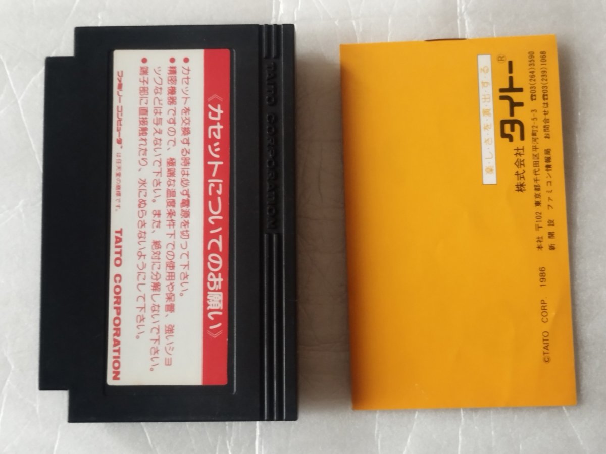 画像13: 六三四の剣　箱説無　FCファミコン　【8m3】 (13)