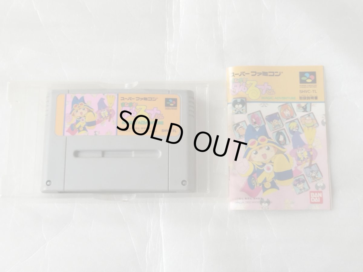 画像13: まじかるタルるートくん　箱説有　SFCスーパーファミコン【9N9】 (13)