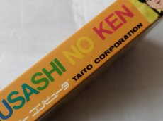 画像5: 六三四の剣　箱説無　FCファミコン　【8m3】 (5)