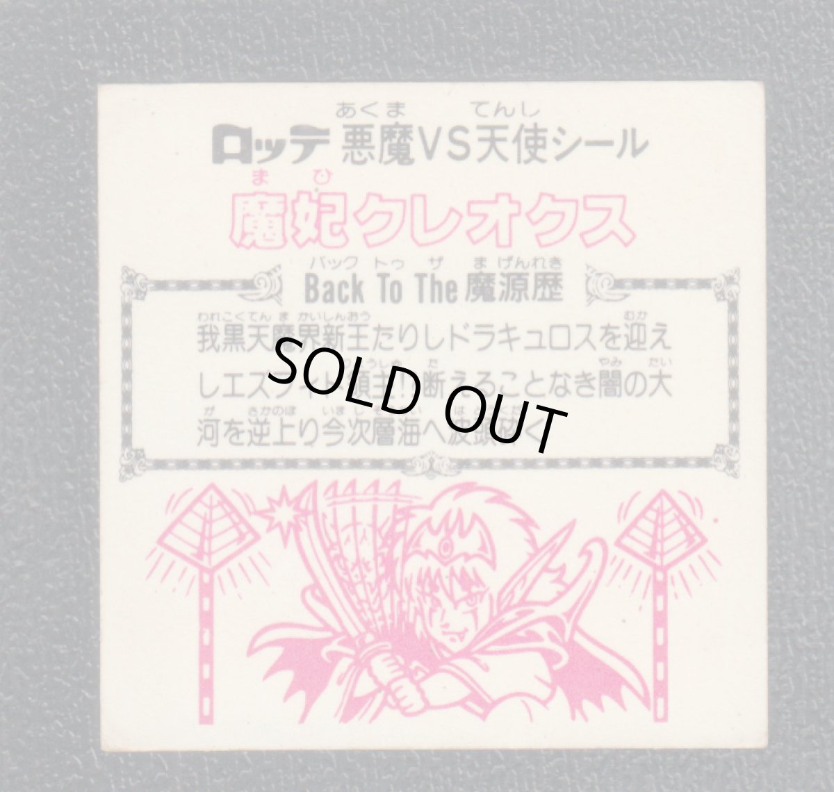 画像2: 魔妃クレオクス　状態【Ｂ】 (2)