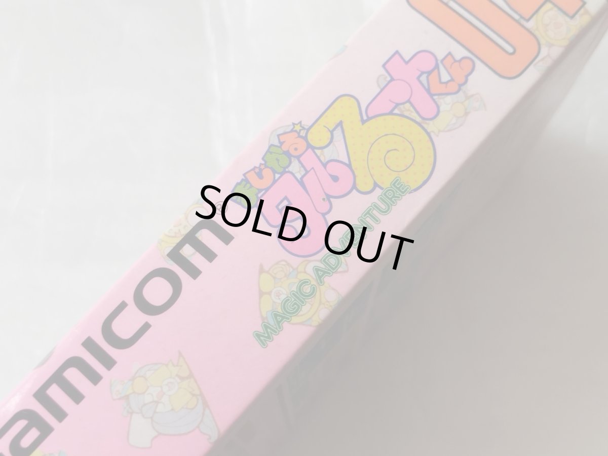 画像5: まじかるタルるートくん　箱説有　SFCスーパーファミコン【9N9】 (5)