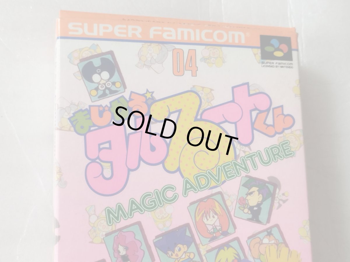 画像2: まじかるタルるートくん　箱説有　SFCスーパーファミコン【9N9】 (2)