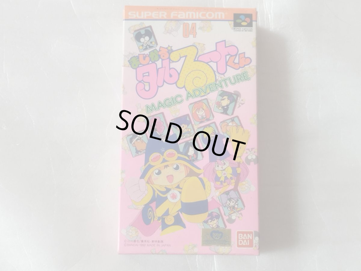 画像1: まじかるタルるートくん　箱説有　SFCスーパーファミコン【9N9】 (1)