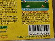 画像8: 六三四の剣　箱説無　FCファミコン　【8m3】 (8)