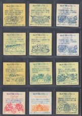 画像2: アイス版魔スターP他セット　状態【B】【5m3】 (2)