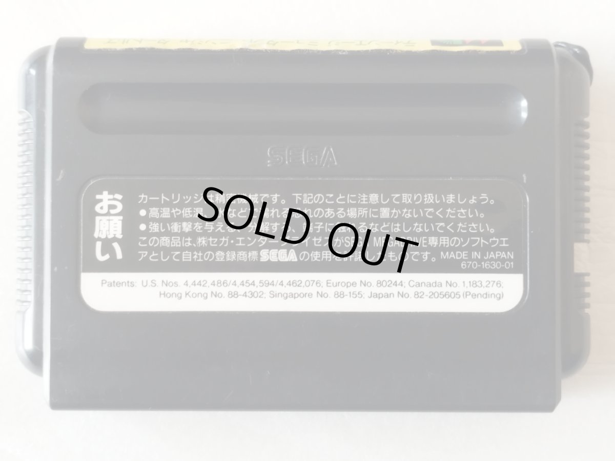 画像3: 【減額品】ティーンエージ ミュータント ニンジャ タートルズ トーナメント ファイターズ　箱説無　MDメガドライブ【24】 (3)