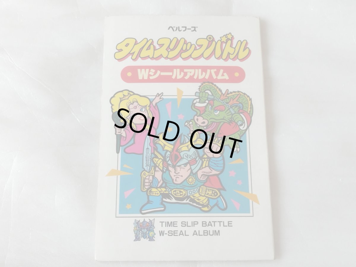 画像2: ラーメンばあタイムスリップバトルＷシールアルバム【6h9】 (2)