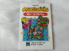 画像2: ラーメンばあタイムスリップバトルＷシールアルバム【6h9】 (2)