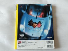 画像2: 絶対プレイステーション読本【4h9】 (2)