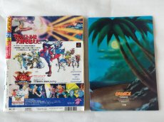 画像2: ゲームオン 1995・7【4h9】 (2)