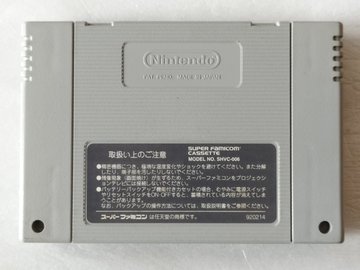 画像4: 【美品評価価格】放課後 IN Beppin 女学院　箱説無　SFCスーパーファミコン【11】 (4)