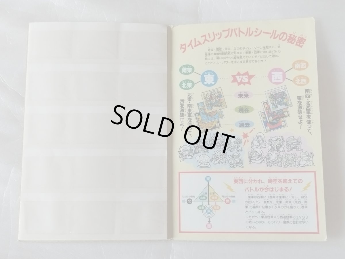 画像4: ラーメンばあタイムスリップバトルＷシールアルバム【6h9】 (4)