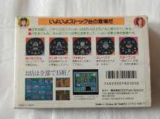 画像5: パチ夫くん3　箱説有　FCファミコン【7m4】 (5)
