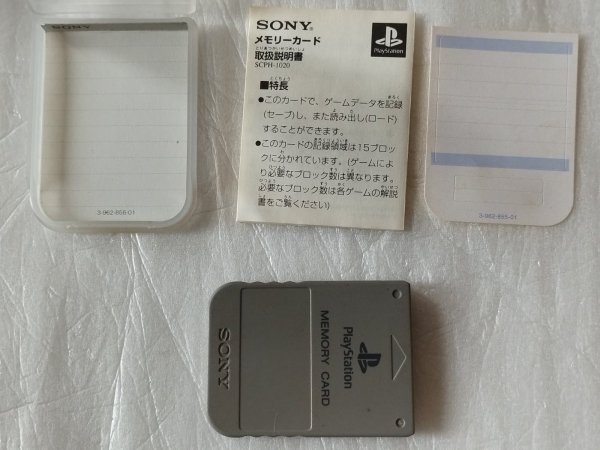 メモリーカードSCPH-1020 箱説有 PS1プレイステーション【2】 - 遊戯屋