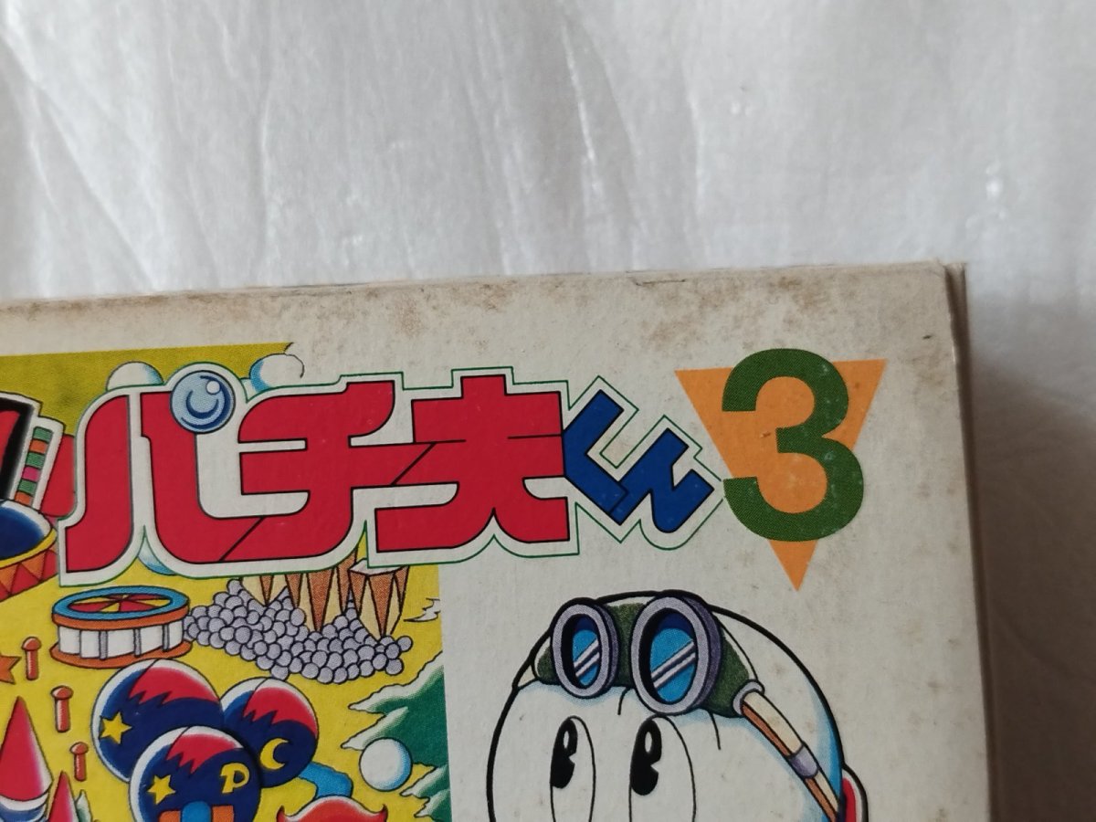 画像2: パチ夫くん3　箱説有　FCファミコン【7m4】 (2)