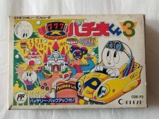 画像1: パチ夫くん3　箱説有　FCファミコン【7m4】 (1)