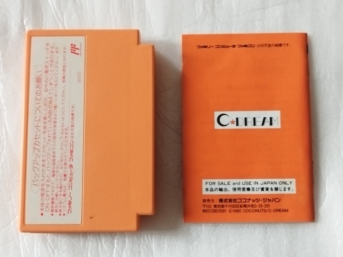 画像11: パチ夫くん3　箱説有　FCファミコン【7m4】 (11)