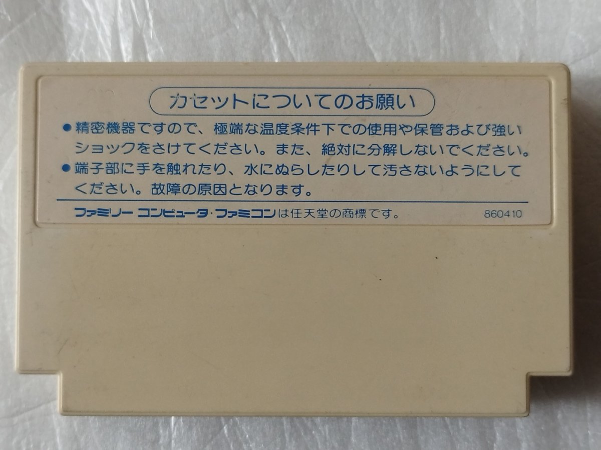 画像2: 桃太郎伝説　箱説無　FCファミコン【8】 (2)