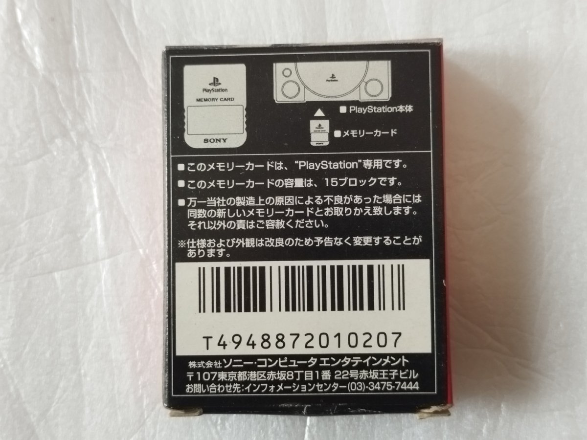 画像2: メモリーカードSCPH-1020　箱説有　PS1プレイステーション【2】 (2)