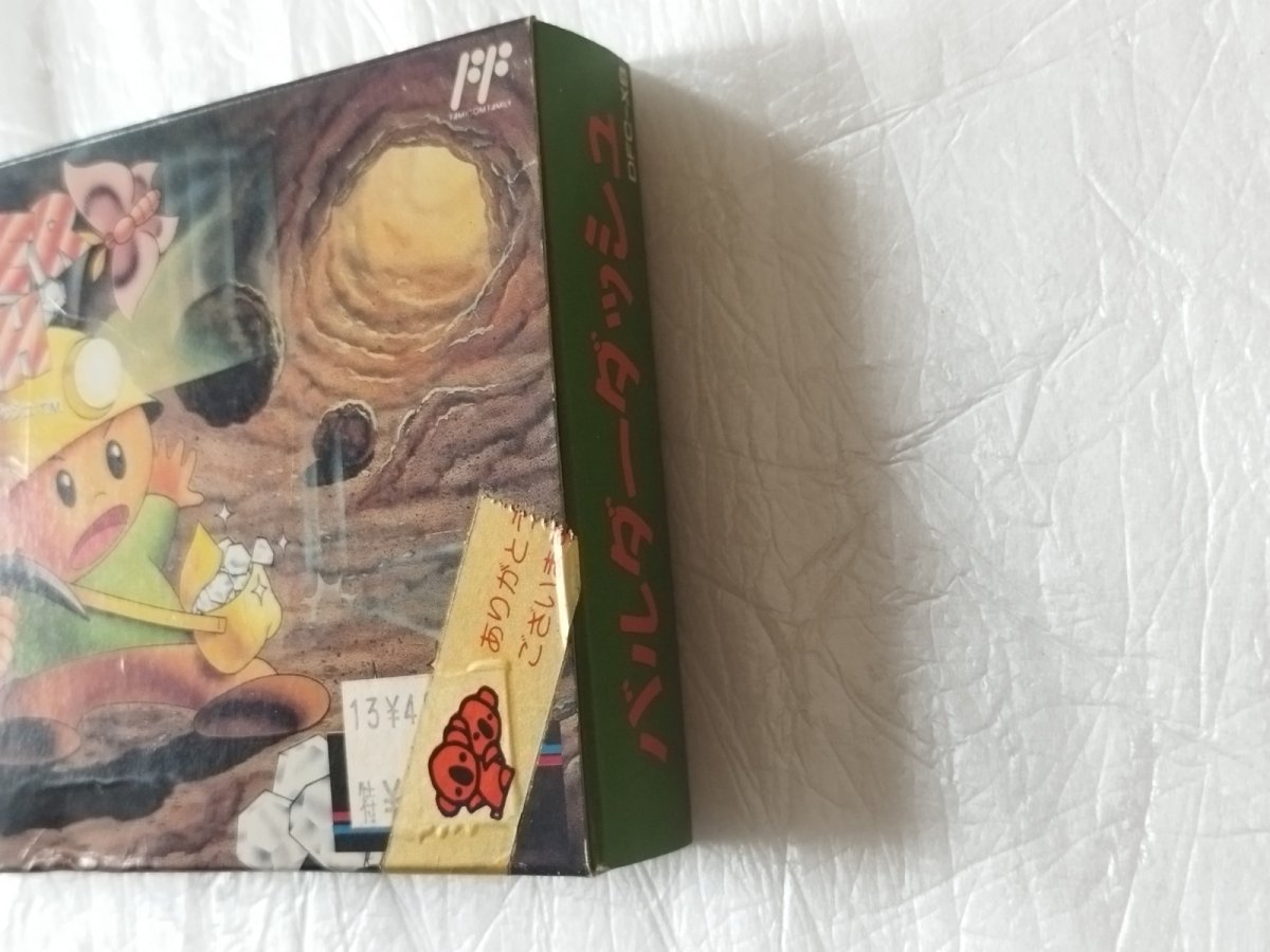 画像6: バルダーダッシュ　箱説有　FCファミコン【7m4】 (6)