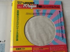 画像3: スーパーPCエンジンファン　vol.1【4h9】 (3)
