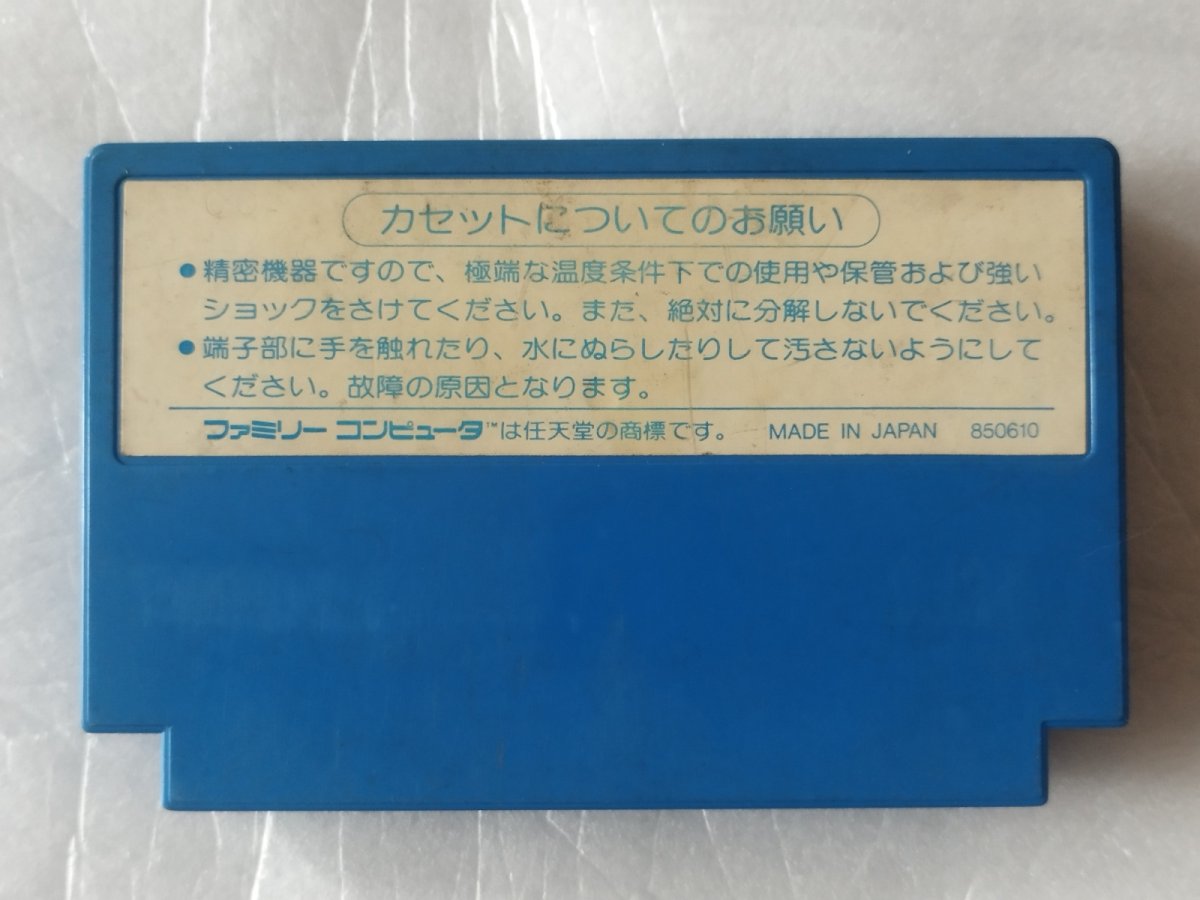 画像2: スターフォース　箱説無　FCファミコン【21】 (2)