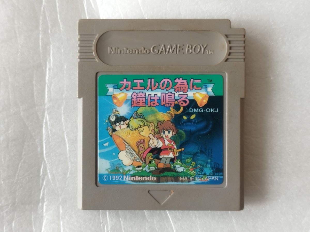 画像1: カエルの為に鐘は鳴る　刻印23　箱説無　GBゲームボーイ【11】 (1)