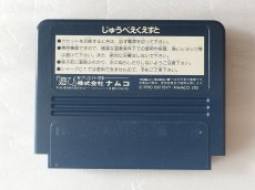 画像2: じゅうべえくえすと　箱説無　FCファミコン【20】 (2)