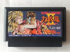 画像1: ダブルドラゴンII　ザ・リベンジ　箱説無　FCファミコン【20】 (1)